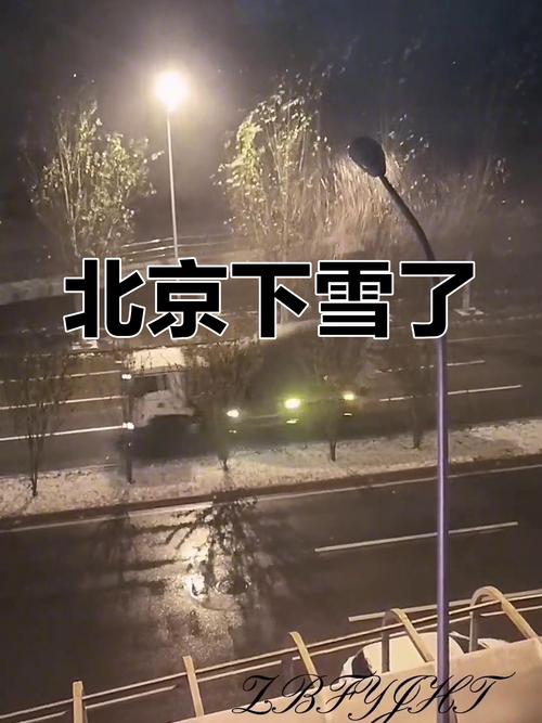 北京下冰雹了,北京下冰雹了吗