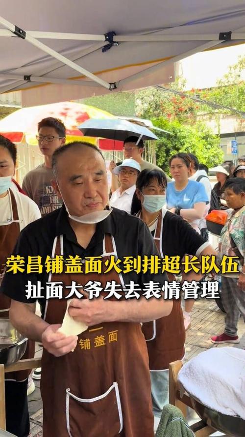 重庆扯面大爷新身份,重庆扯面大爷新身份视频