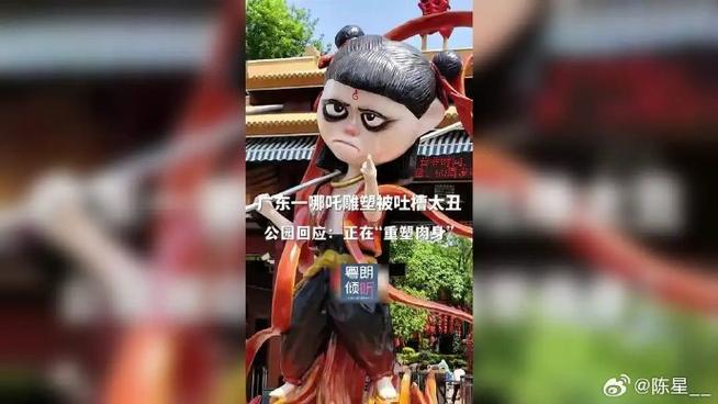 哪吒雕塑被指抄袭,哪吒雕塑被指抄袭是哪一集