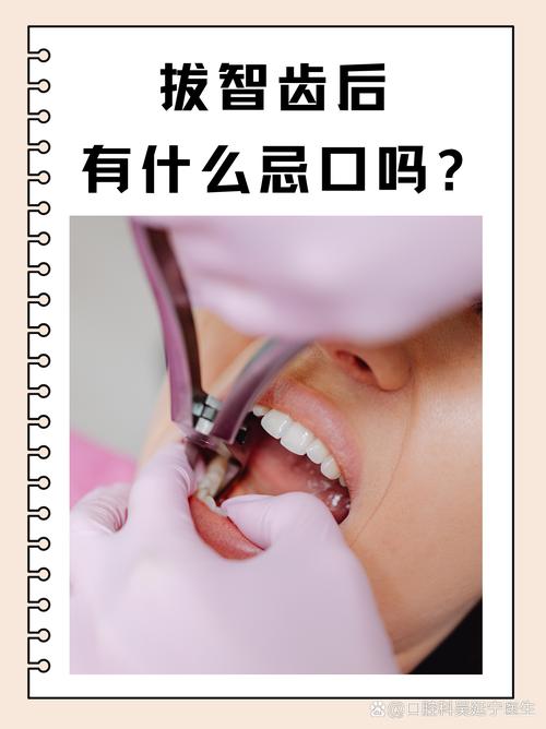 拔完智齿嘴里有根针,拔完智齿嘴里有根针怎么办