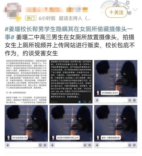 宿舍男厕出现摄像头,宿舍男厕出现摄像头怎么办