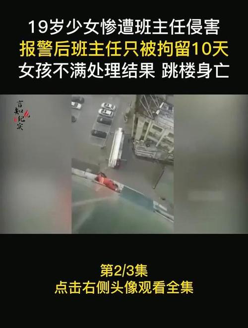 4名老师打女童被拘,多名老师殴打女生