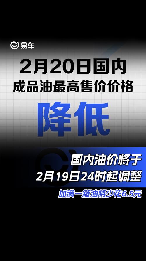 澳门资料视频:加满1箱油将少花9元