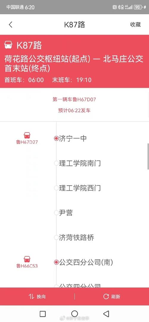 六台彩2024资料:乘客攻击公交车司机