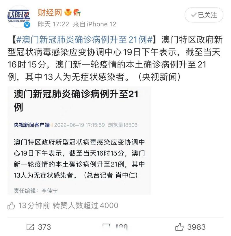 澳门香港 第2页