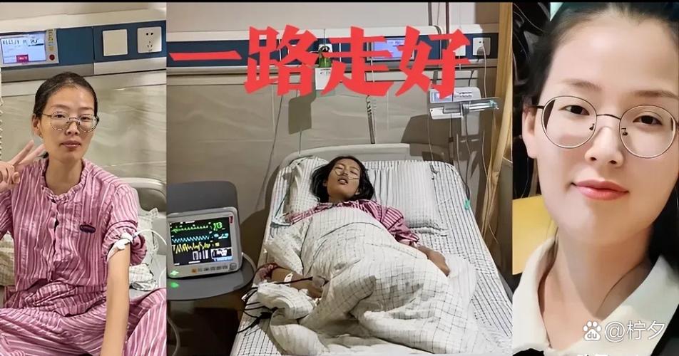 新澳门精准免费大全:27岁抗癌博主去世