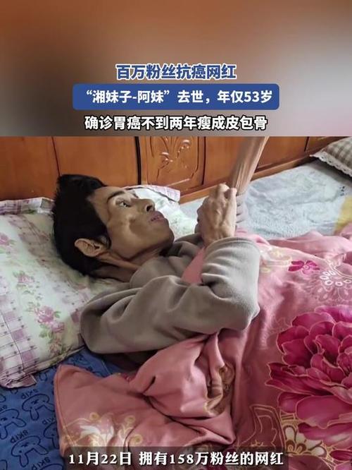 新澳今日图片分析:27岁抗癌博主去世