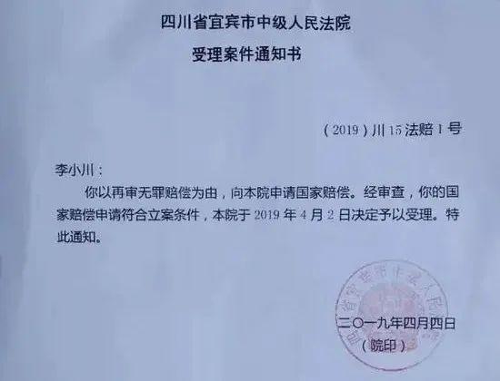 新澳2025年最新版资料柳媚花明:国家赔偿金标准更新