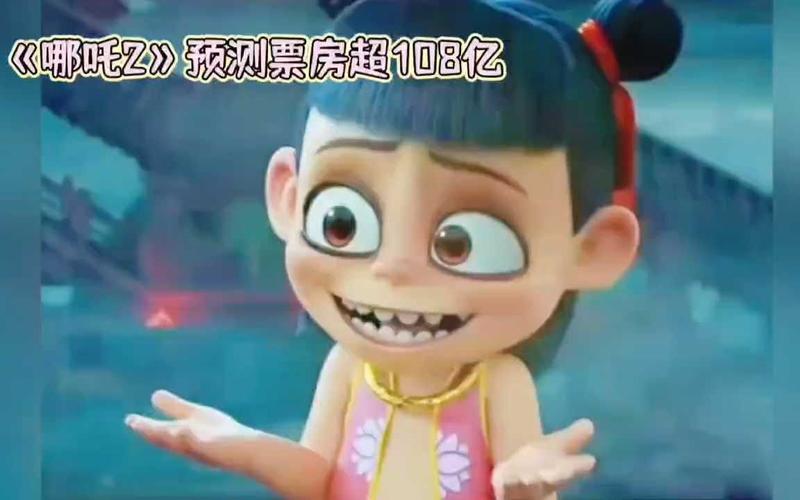 2025澳门天天开好彩大全2023:哪吒2第4次延长上映