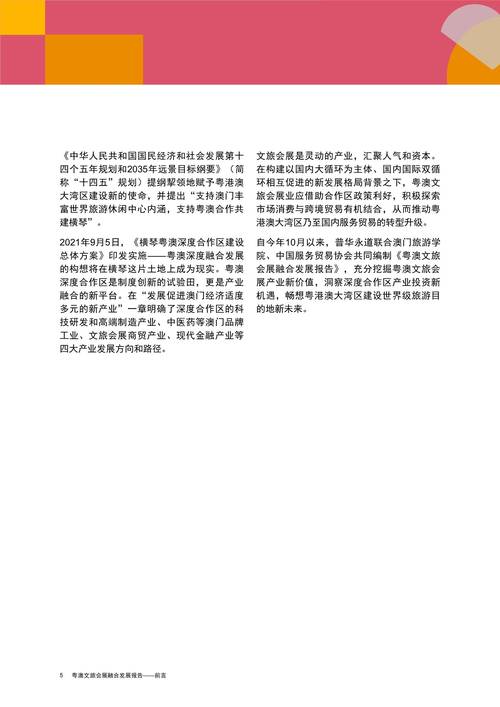 新澳2025年最新版资料柳媚花明:以色列被美国冷处理