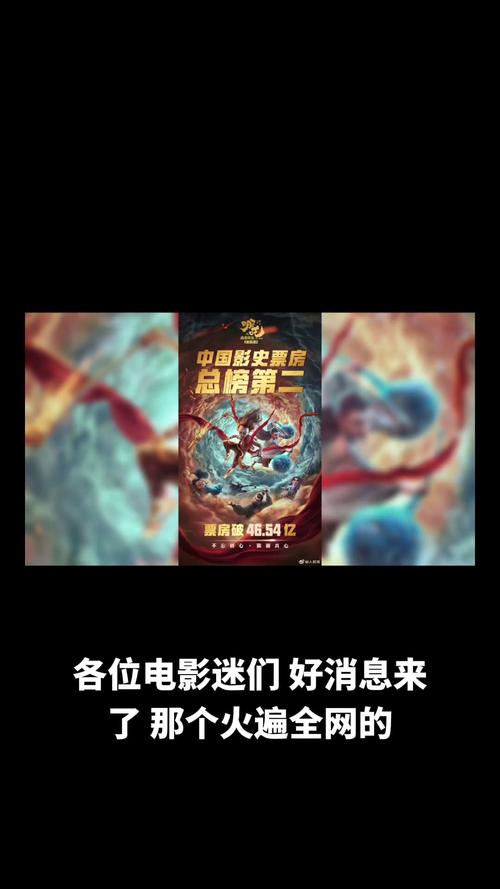 新澳今日开奖结果:哪吒2第4次延长上映