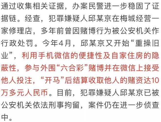 收集各类澳门彩资料的软件叫什么:网恋取500万寄骗子