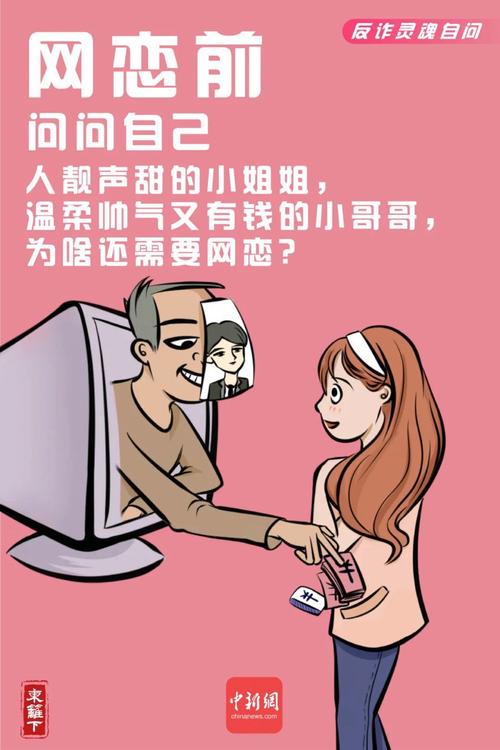 澳彩资料大全部网站010:网恋取500万寄骗子