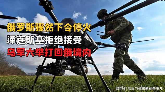 新澳今日开奖结果:俄外长明确拒绝停火