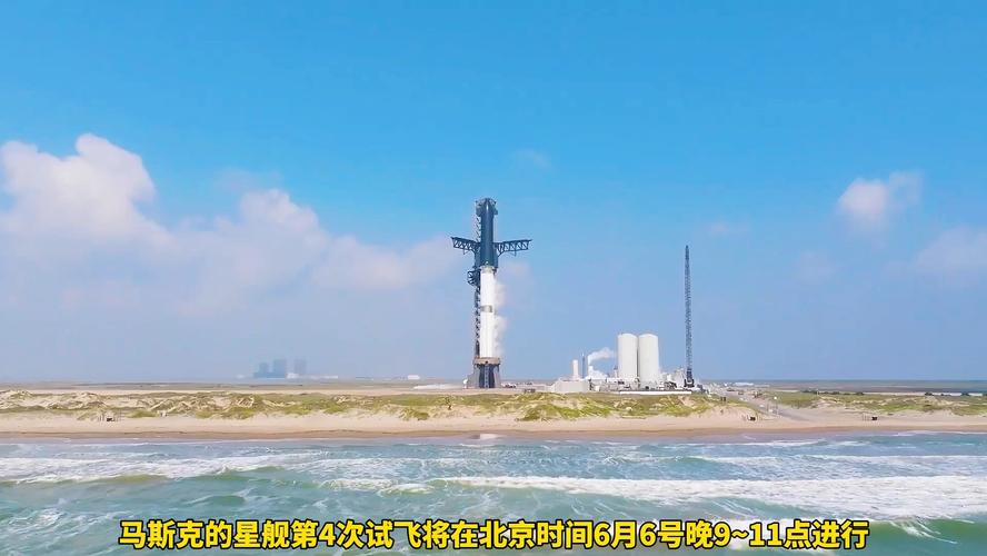 澳门资料百科:星舰第9次试飞