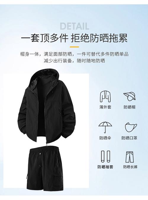 2025全年免费资料大全和不防晒的防晒衣与不防晒的防晒衣叫什么
