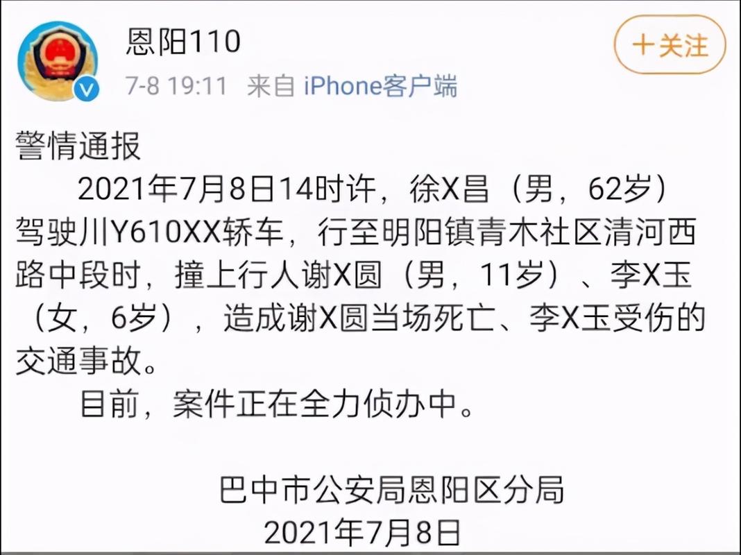 新澳今晚开奖结果查询表34期和停车失误致1死2伤与男子停车失误