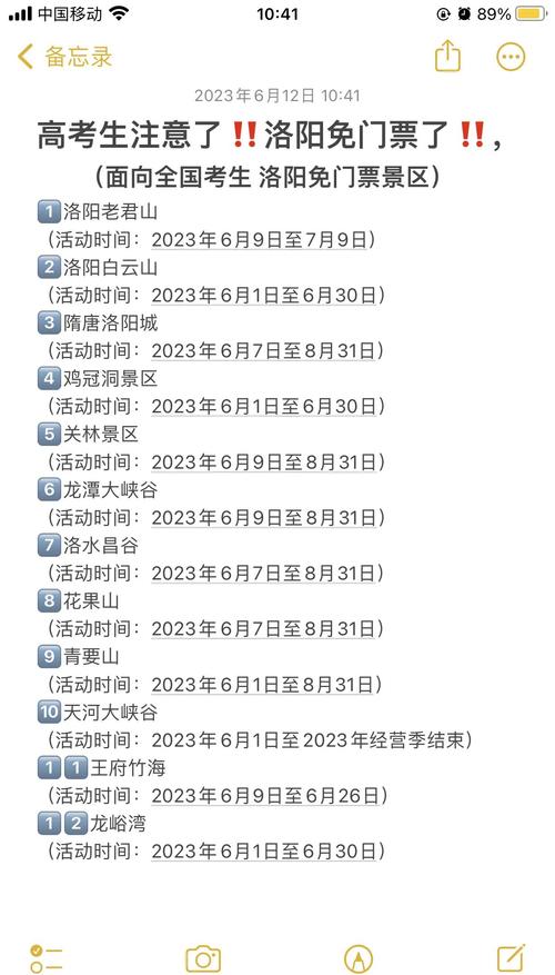 2025全年免费资料大全和多景区为考生送福利与景区对高考学生的优惠活动