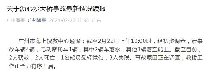新澳门今晚开奖结果开奖号码查询和停车失误致1死2伤与男子停车失误