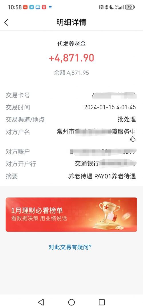 994.994.cσm查询开奖号码和提高退休人员养老金与江苏适当提高退休人员养老金