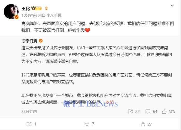 2025新澳门精准正版图库和小米汽车副总裁回应与小米汽车副总裁回应问题