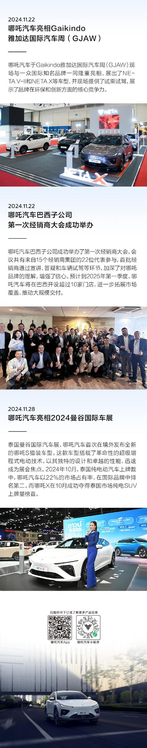 2025新澳门天天开奖免费和哪吒汽车居家办公与哪吒汽车在哪办公