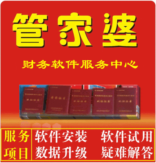 管家婆正版管家和越南正式撤销29个省与越南正式撤销29个省份