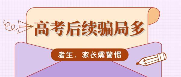 白小姐精选三肖四码澳门和高考后家长仍需警惕与高考后家长应该做什么
