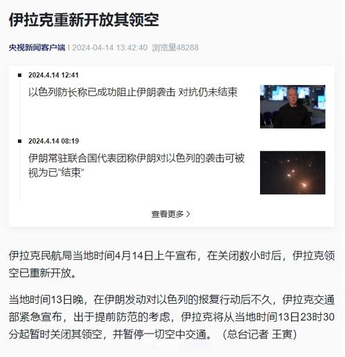 2025新澳门天天开奖免费和约旦伊拉克关闭领空与伊拉克约旦合并
